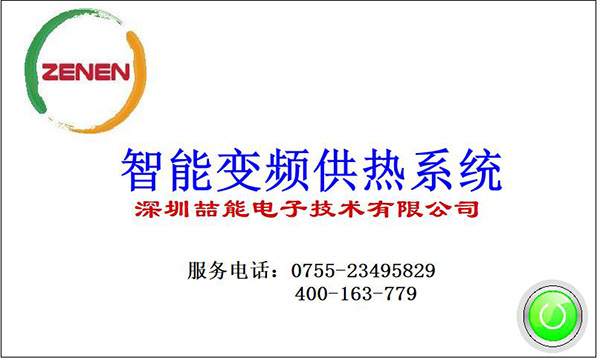 PLC智能控制系統(tǒng)