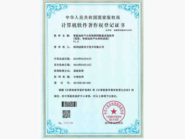 智能加熱平臺(tái)的物聯(lián)網(wǎng)數(shù)據(jù)系統(tǒng)軟件