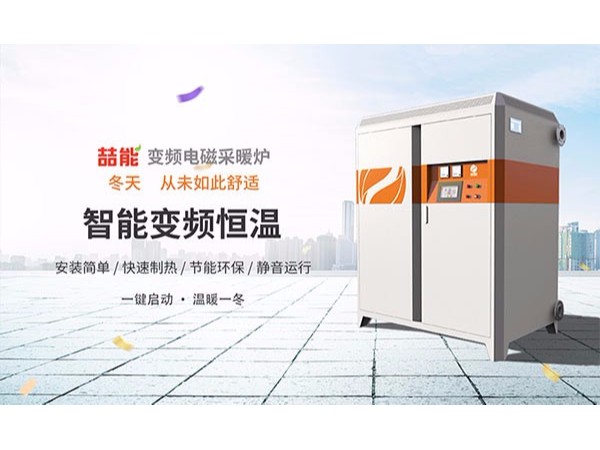 取暖方式哪種最經(jīng)濟(jì)實惠？