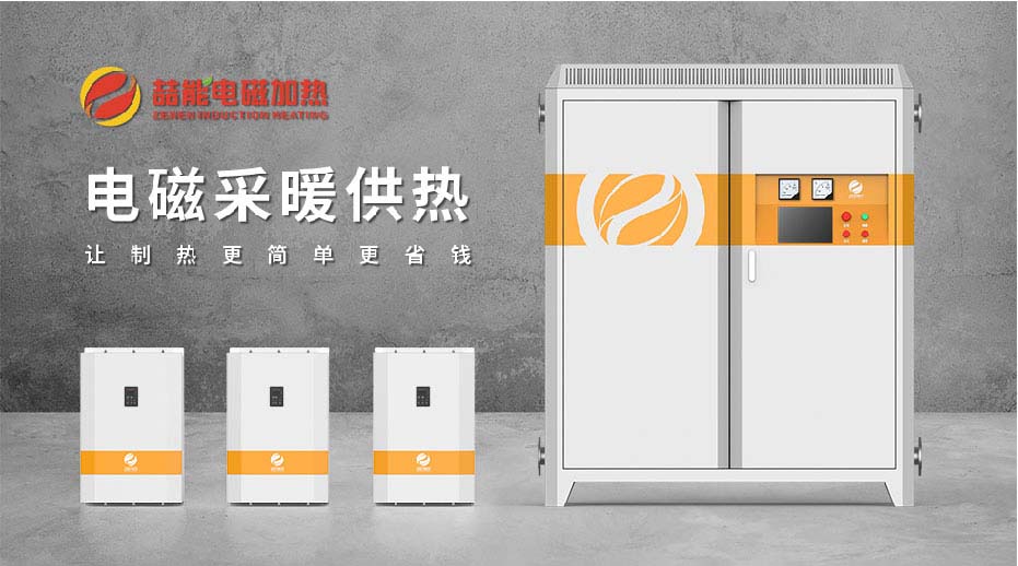 20220808-320kw供暖柜詳情頁_畫板 1