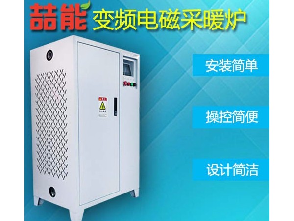 電磁加熱會不會對人體有害？